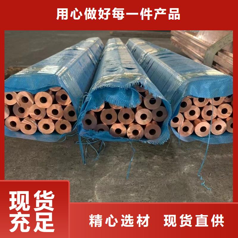 紫銅管質(zhì)量優(yōu)選