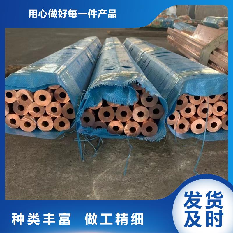 硬態(tài)紫銅管【修飾詞