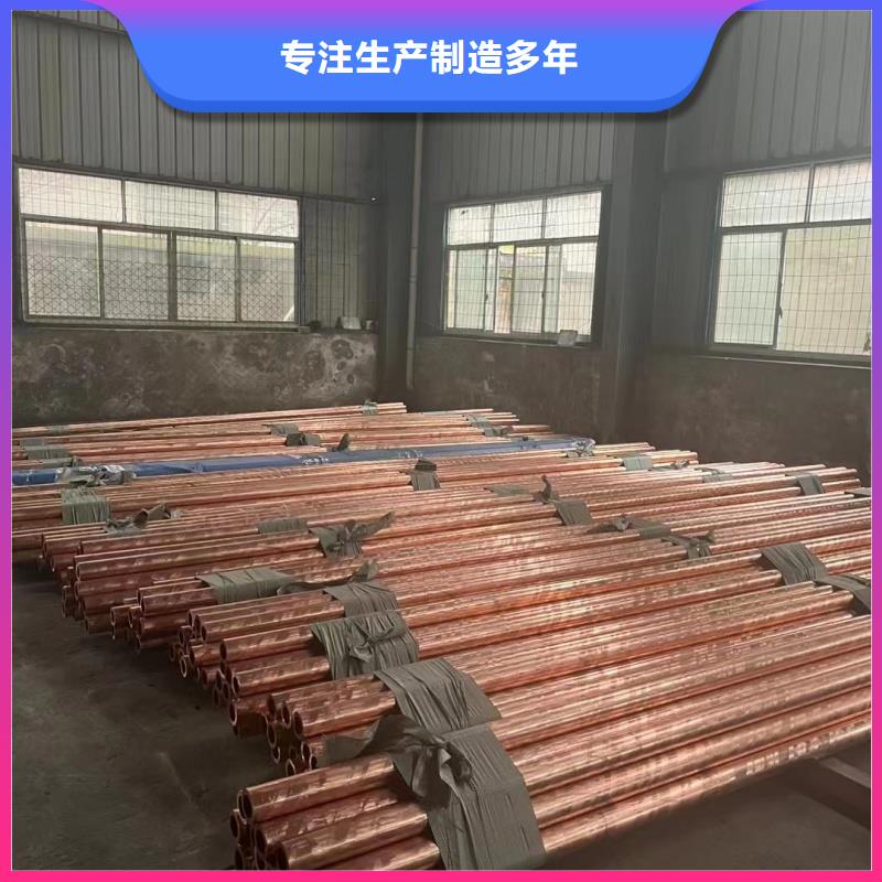 樂東縣空調(diào)紫銅管【修飾詞