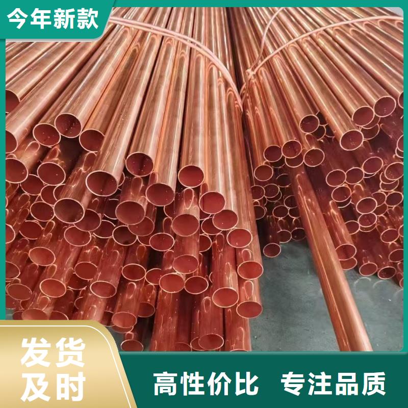 紫銅管質(zhì)量優(yōu)選