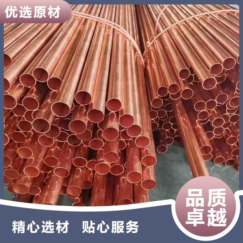 紫銅管大廠生產(chǎn)品質(zhì)