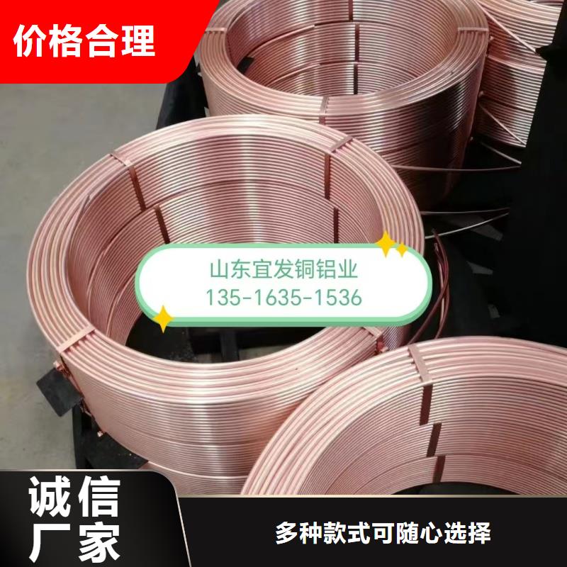 紫銅管廠家安裝選宜發(fā)