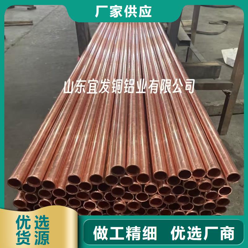 制冷紫銅管【修飾詞