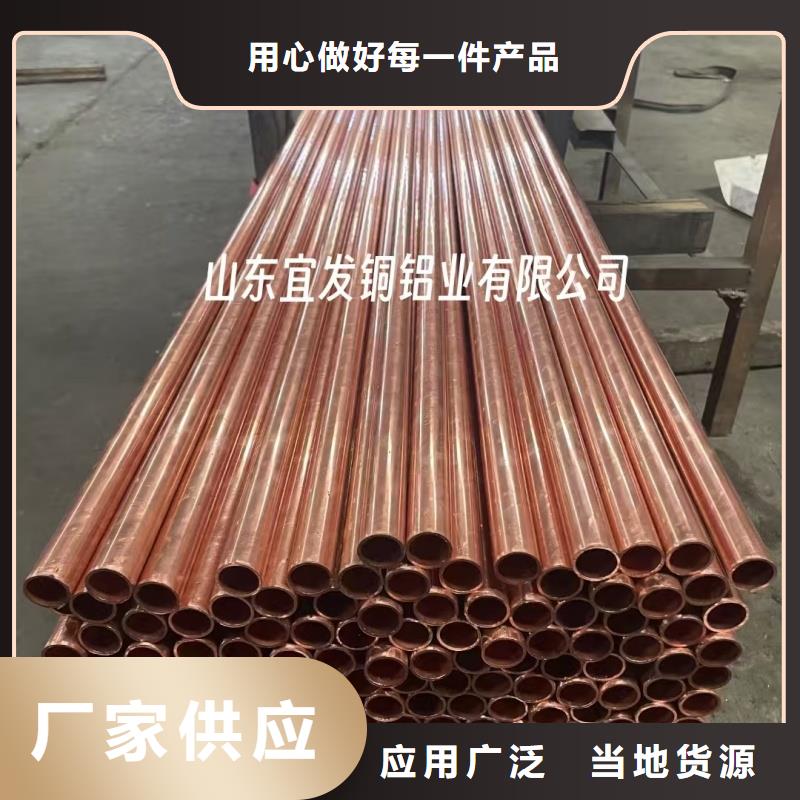 紫銅管廠家選宜發(fā)