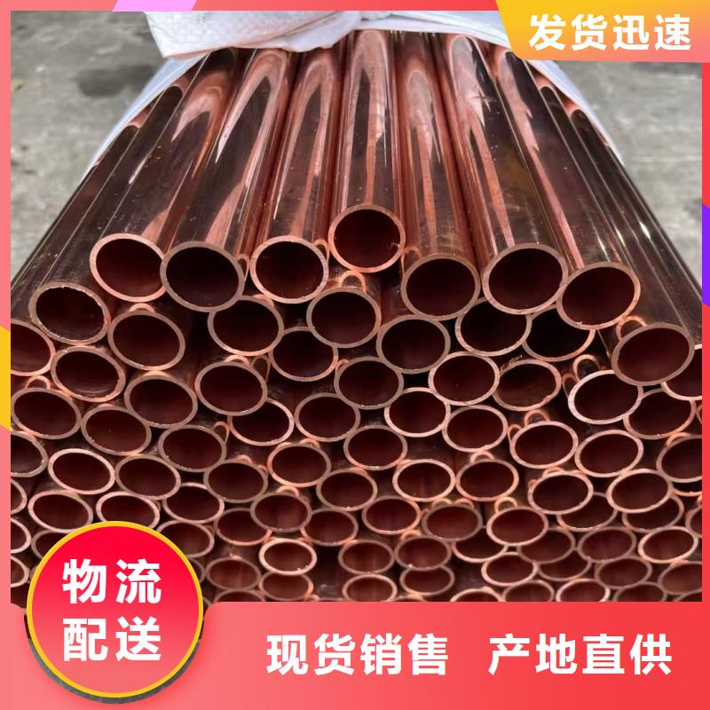 儋州市制冷紫銅管【修飾詞