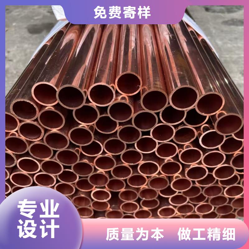 紫銅管專(zhuān)心專(zhuān)注專(zhuān)業(yè)