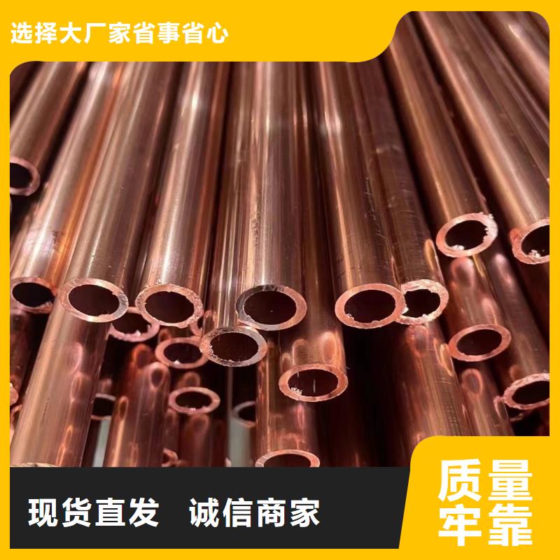 紫銅管品質(zhì)過硬