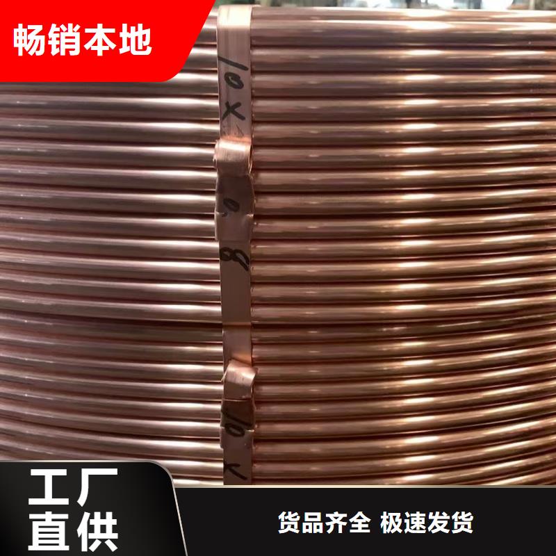 小口徑紫銅管【修飾詞