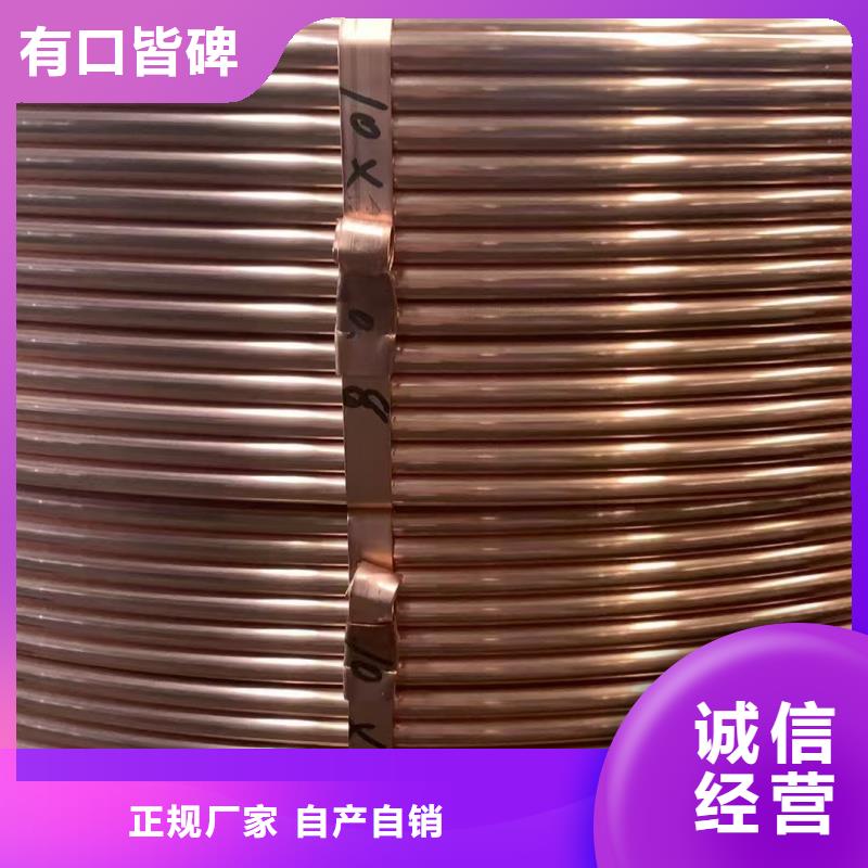 紫銅管供應(yīng)商
