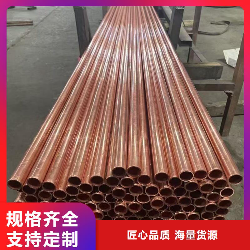 儋州市制冷紫銅管【修飾詞