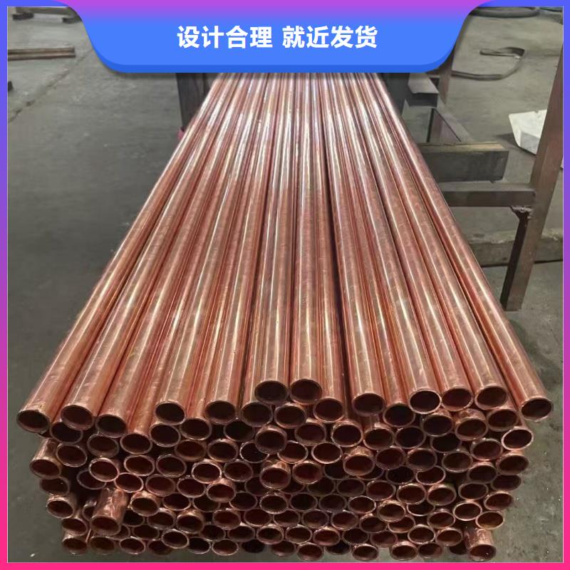 樂東縣空調(diào)紫銅管【修飾詞