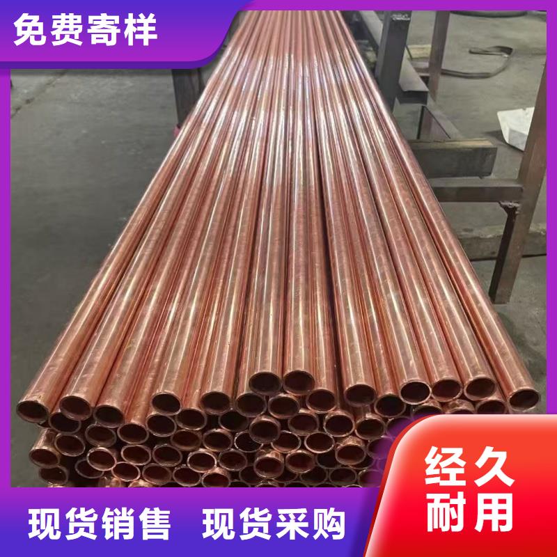 紫銅管現貨滿足大量采購