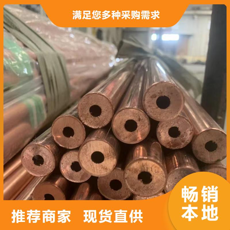 紫銅管專業(yè)的生產(chǎn)廠家