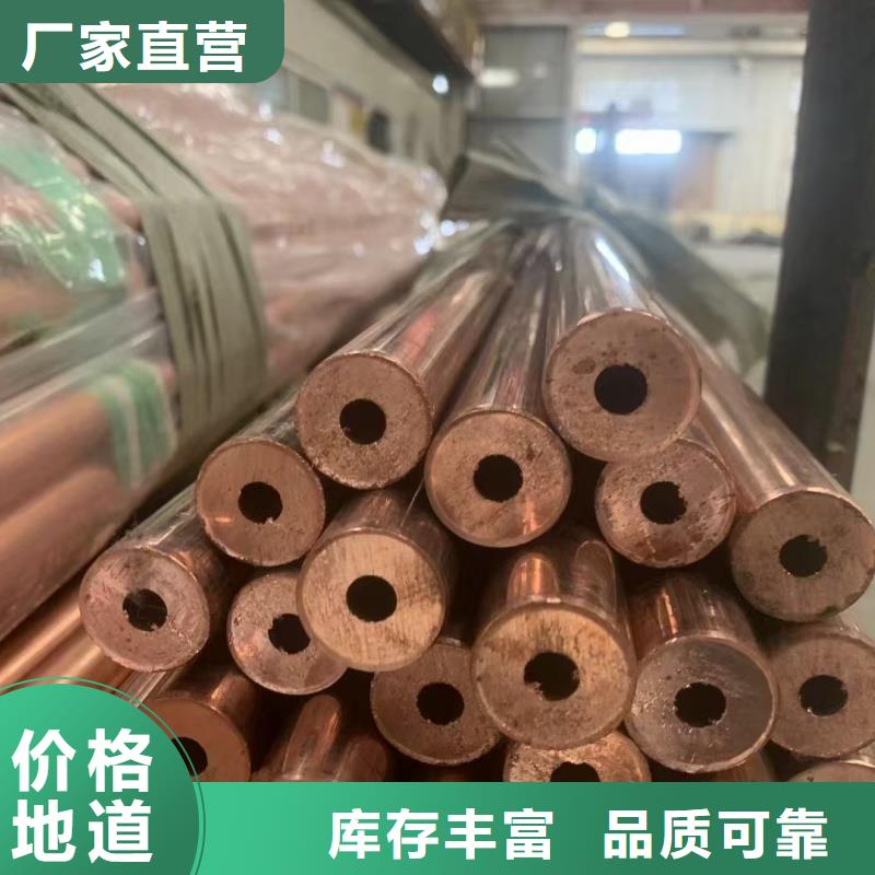 紫銅管價(jià)格多少錢一公斤終身質(zhì)保選宜發(fā)