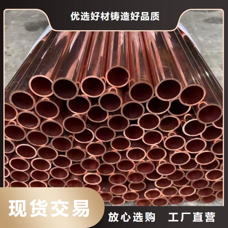 紫銅管專(zhuān)業(yè)按需定制