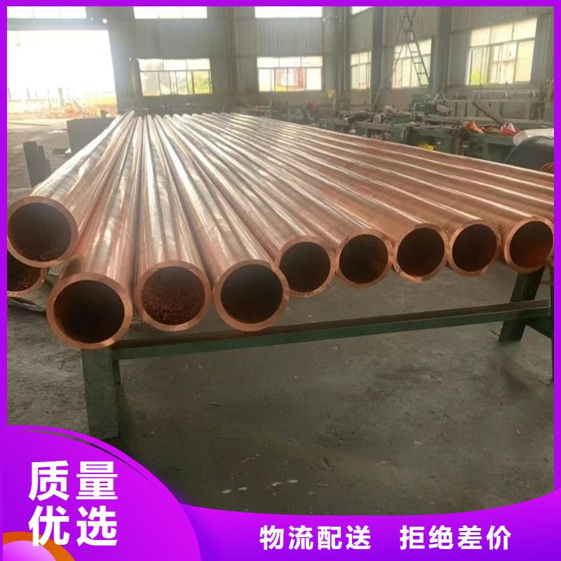 紫銅管廠家發(fā)貨快選宜發(fā)