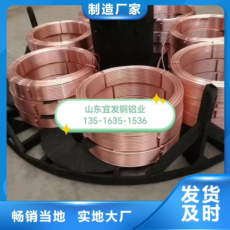 紫銅管價(jià)格多少錢一公斤優(yōu)惠多選宜發(fā)