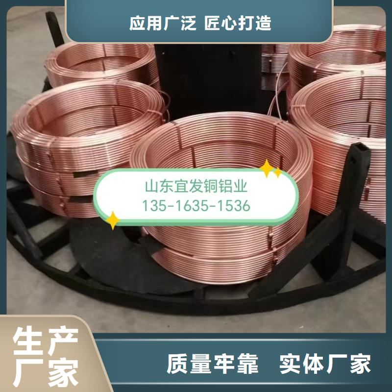 紫銅管廠家現(xiàn)貨直供選宜發(fā)