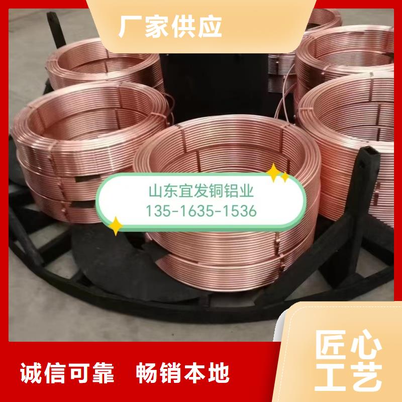 紫銅管廠家終身質(zhì)保選宜發(fā)