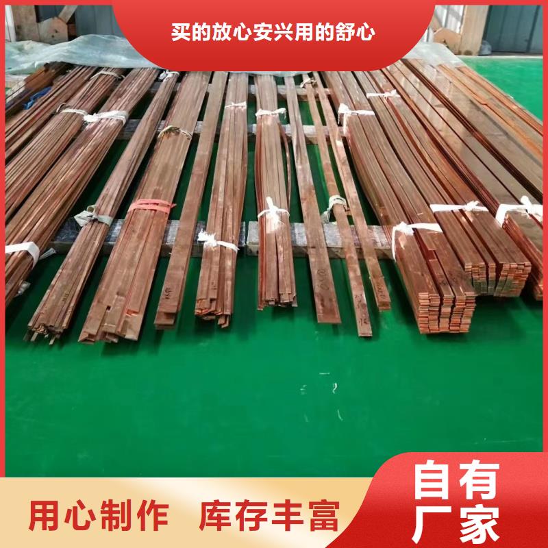 紫銅排講信譽(yù)保質(zhì)量