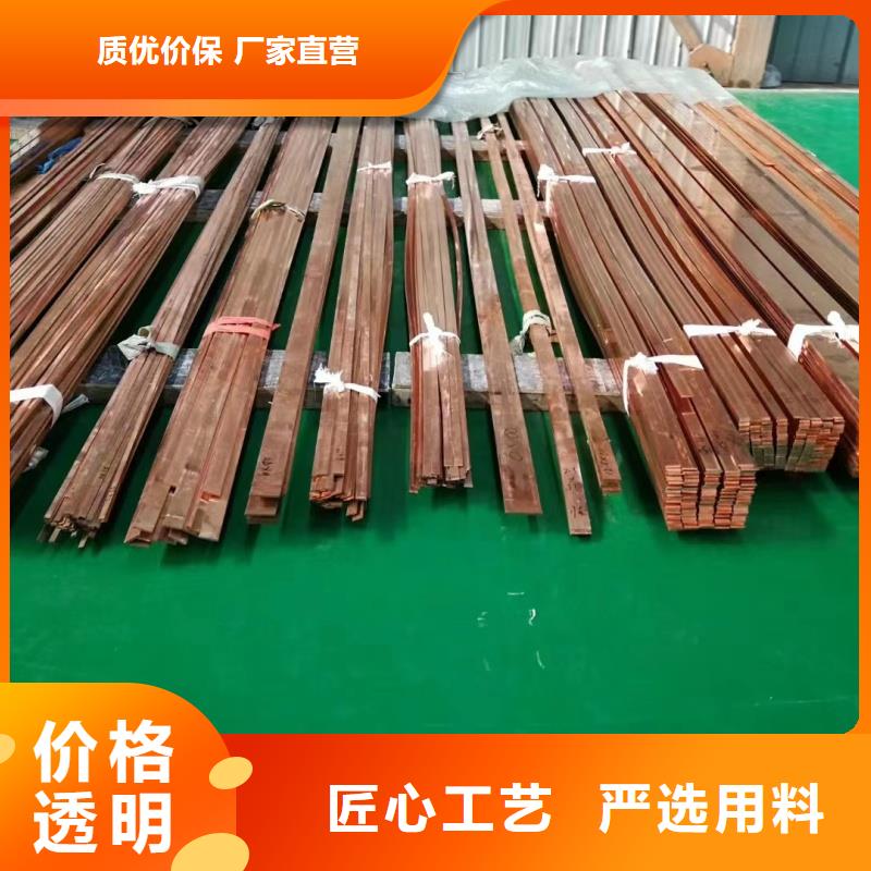 紫銅排好品質(zhì)用的放心