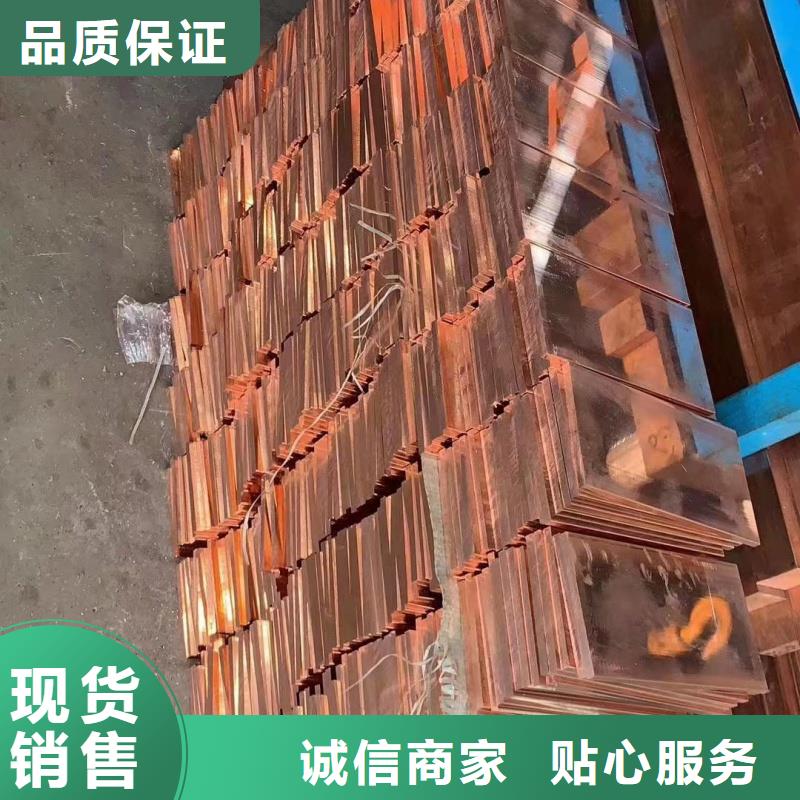 紫銅排大廠家實(shí)力看得見(jiàn)