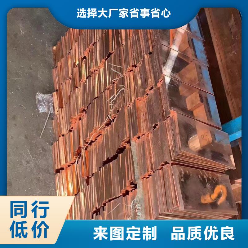 紫銅排售后無憂