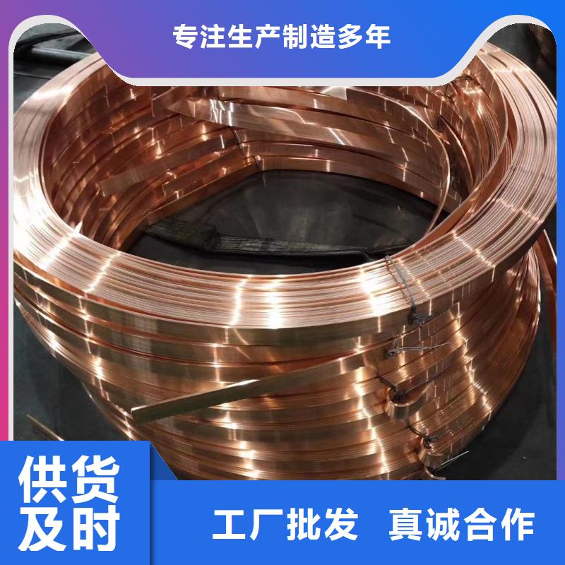 紫銅排采購(gòu)無(wú)憂