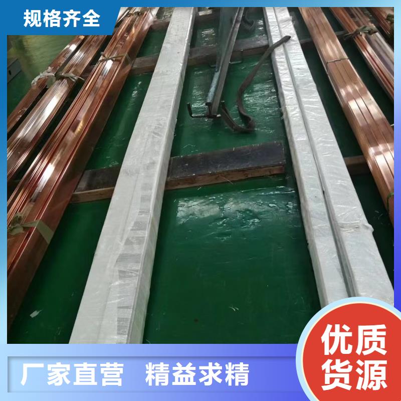 紫銅排專注質(zhì)量