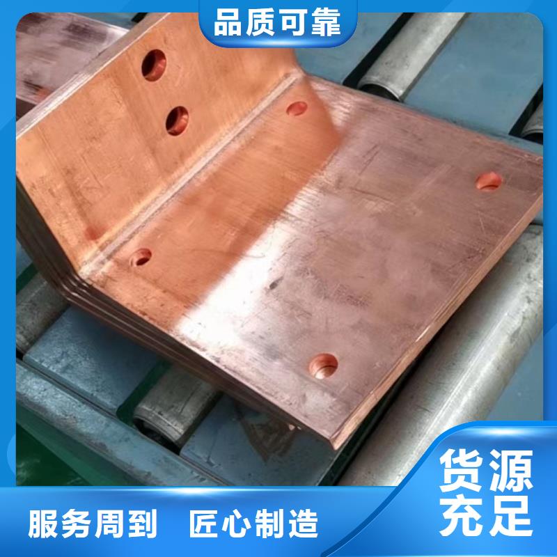 儲能紫銅排現(xiàn)貨充足選宜發(fā)