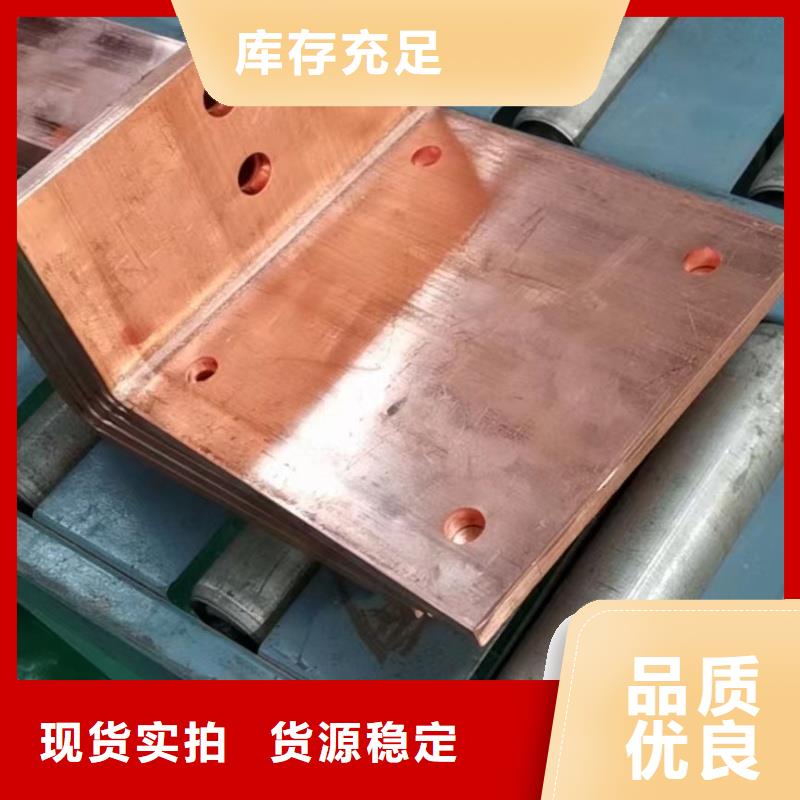 紫銅排海量庫(kù)存