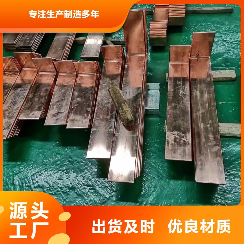 可折彎紫銅排規(guī)格