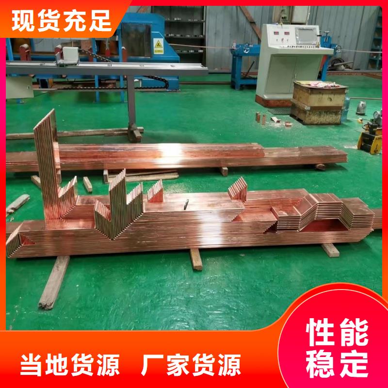 接地紫銅排規(guī)格