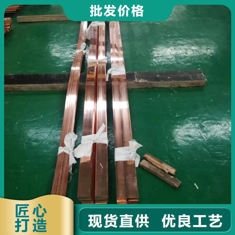接地紫銅排廠家