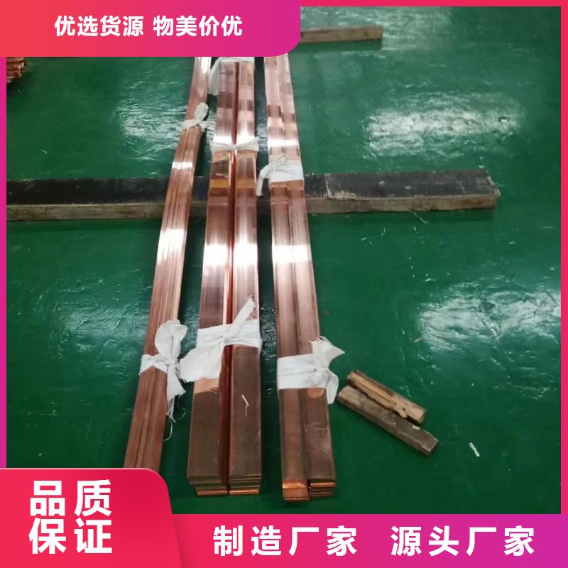 紫銅排好廠家有擔當
