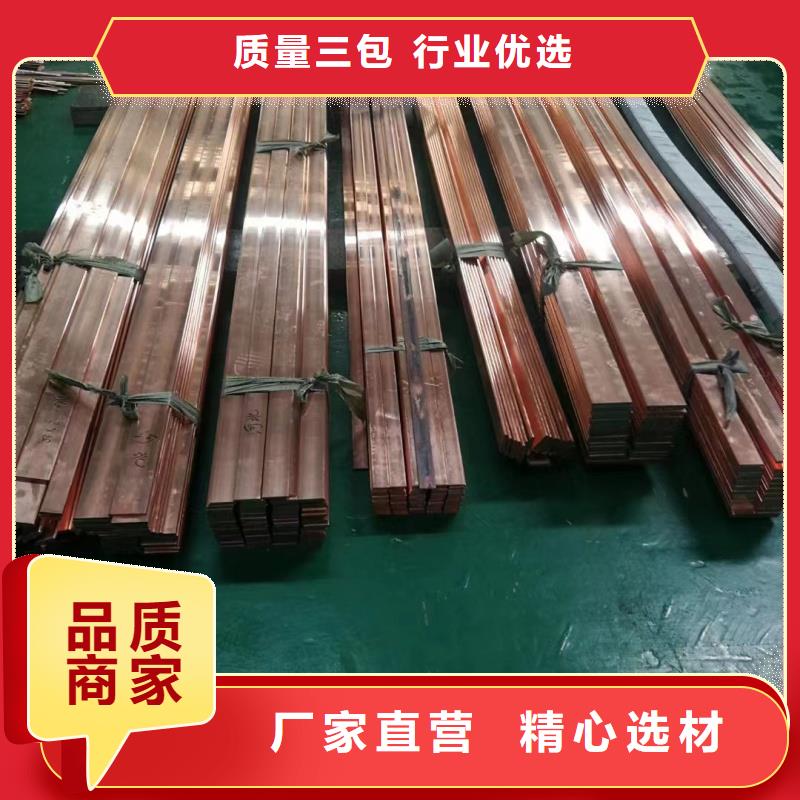 紫銅排好廠家有擔當