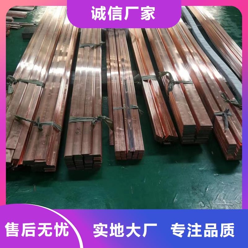 儲能紫銅排現(xiàn)貨充足選宜發(fā)