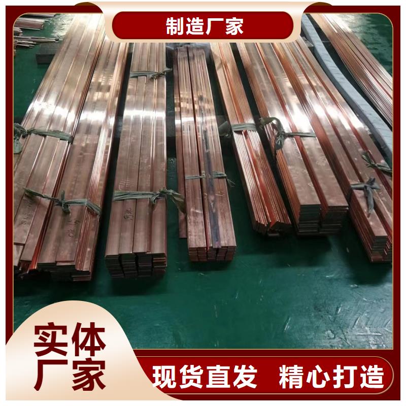 國標紫銅排生產(chǎn)廠家