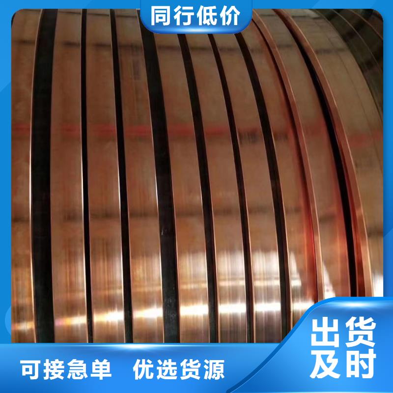 紫銅排大廠家實(shí)力看得見(jiàn)