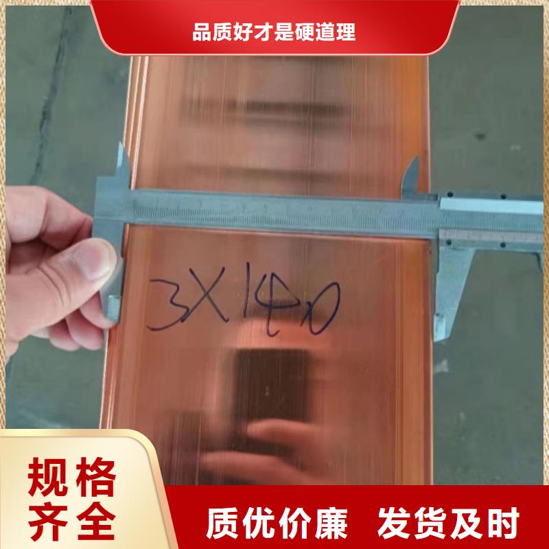 紫銅排支持定制加工