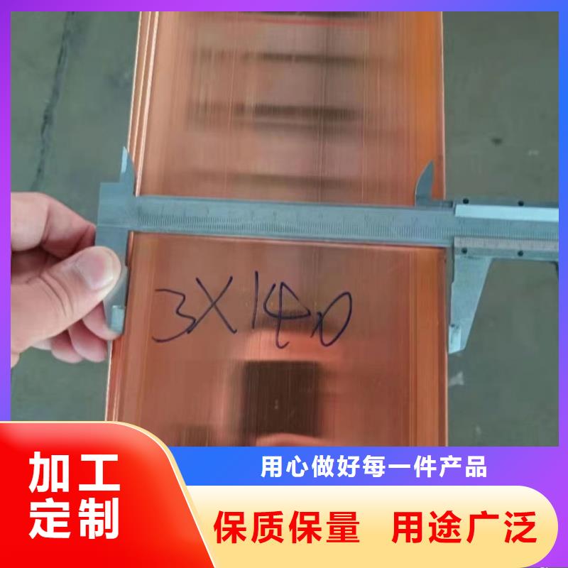 紫銅排用心制造