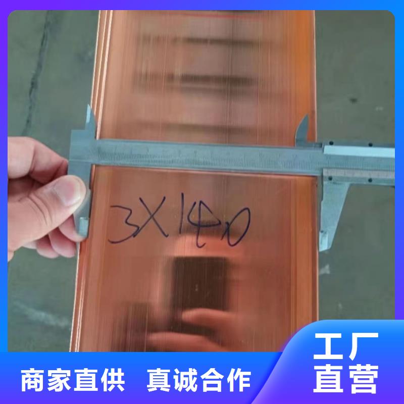 紫銅排專注細節(jié)專注品質