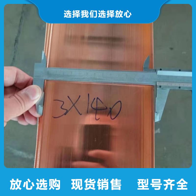 紫銅排優(yōu)質(zhì)材料廠家直銷