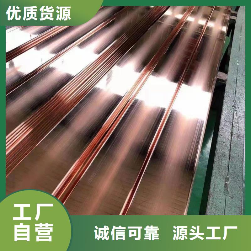 紫銅排品質(zhì)服務(wù)誠(chéng)信為本