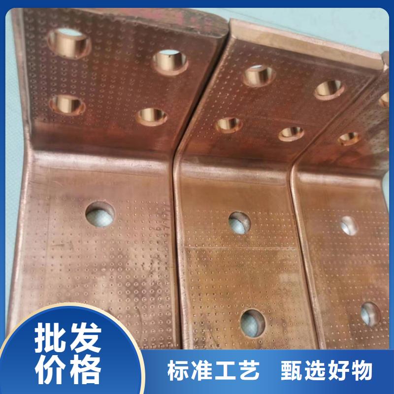 直角紫銅排工廠