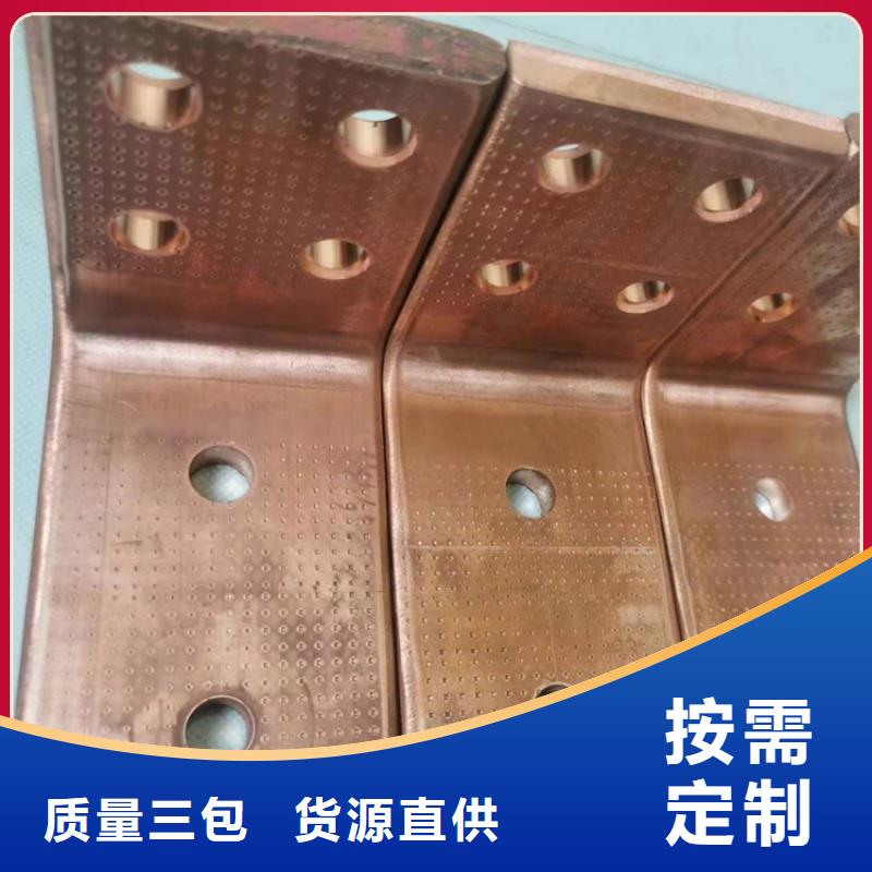 紫銅排合作共贏