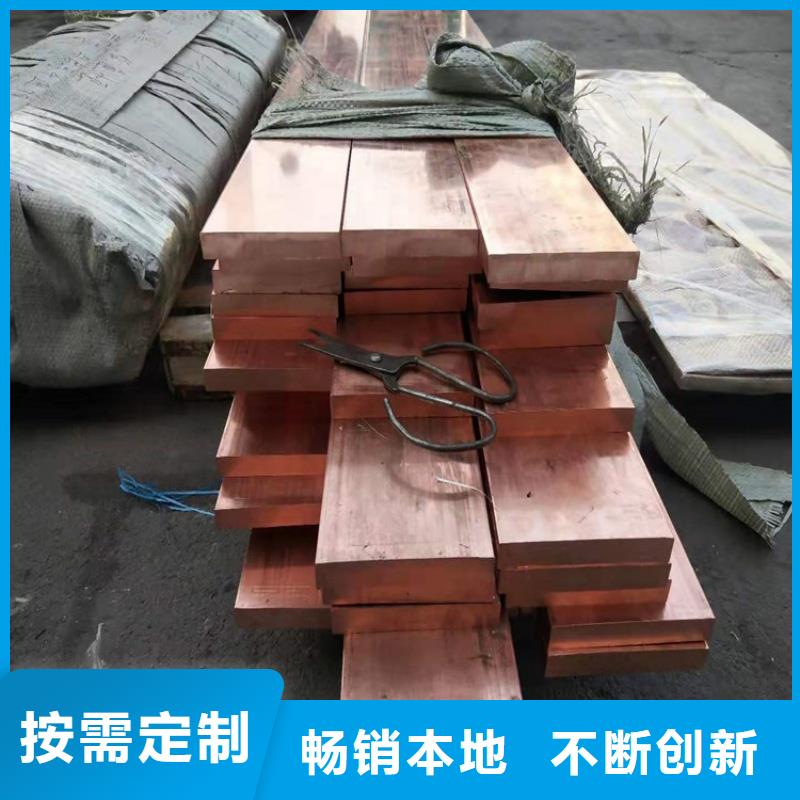 紫銅排定制定制價(jià)格選宜發(fā)