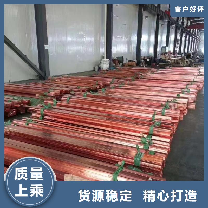 紫銅排講信譽(yù)保質(zhì)量