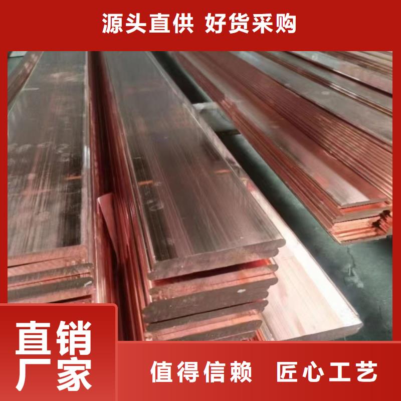 紫銅排廠家放心選擇選宜發(fā)