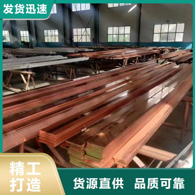 紫銅排專業(yè)按需定制